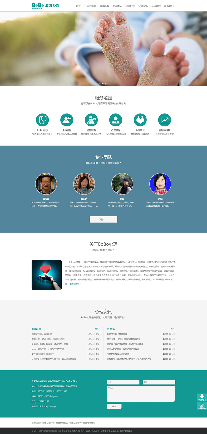 合肥网站建设