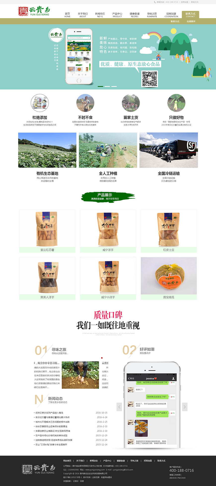 合肥网站建设