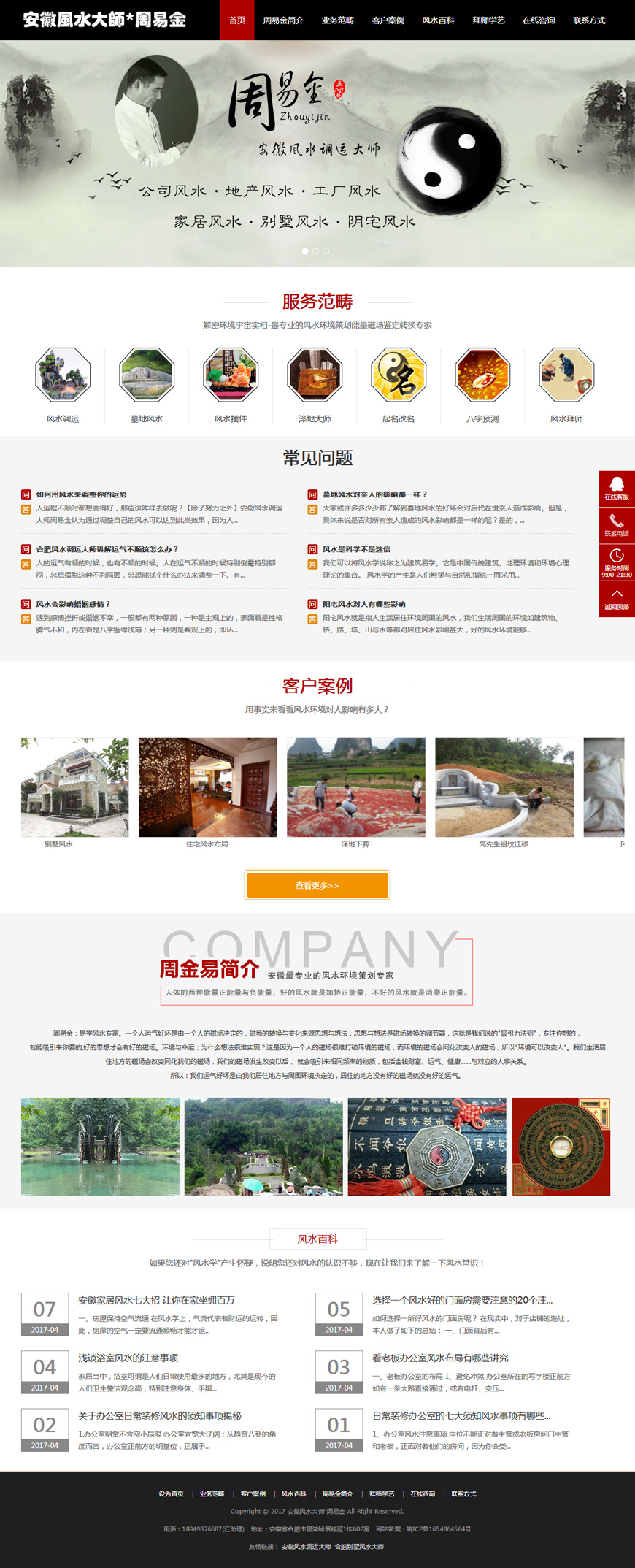 合肥网站建设