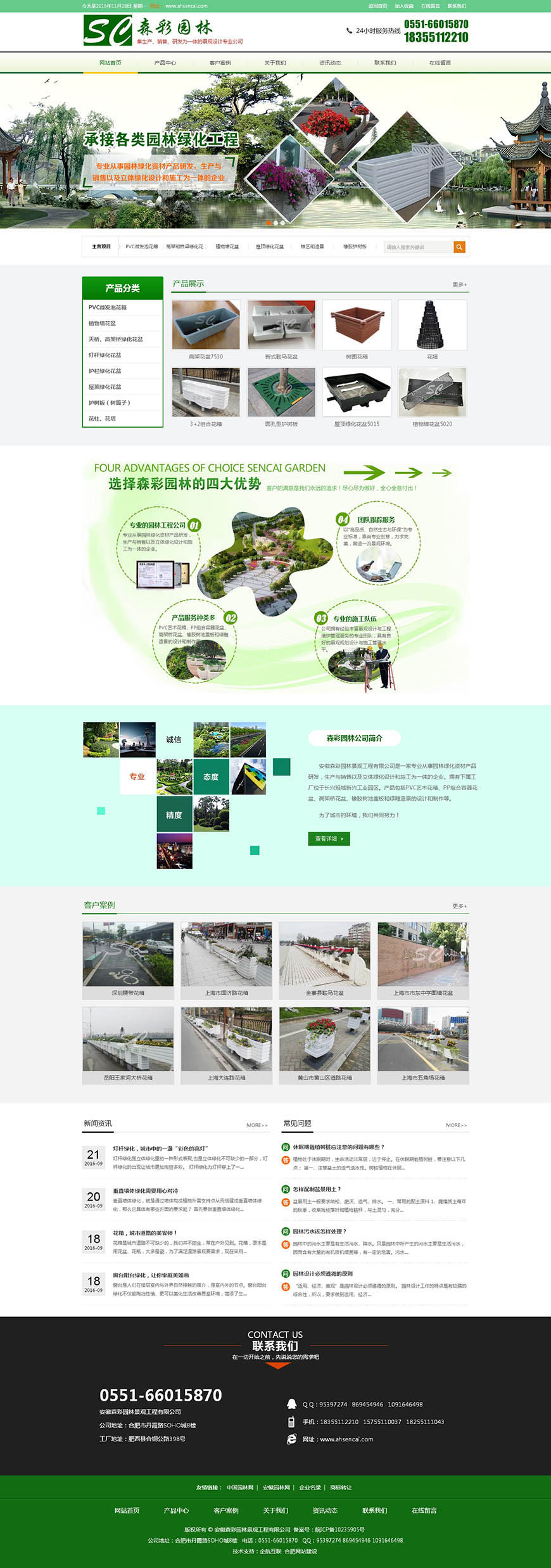 合肥网站建设