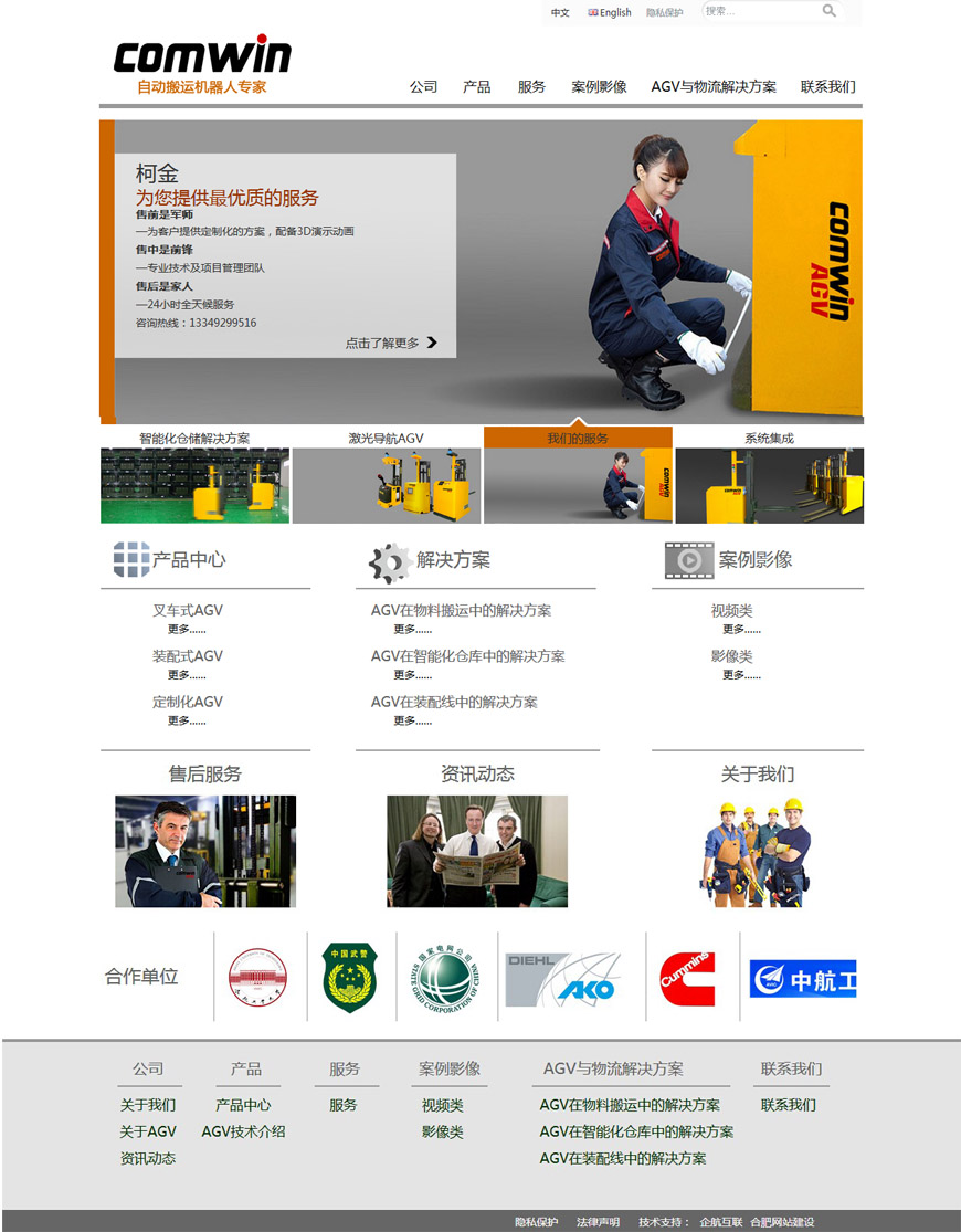 合肥网站建设