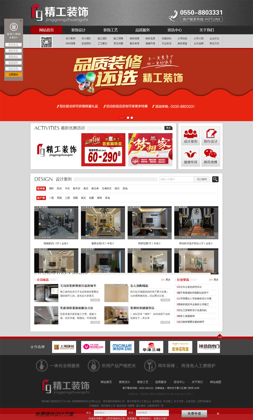 合肥网站建设