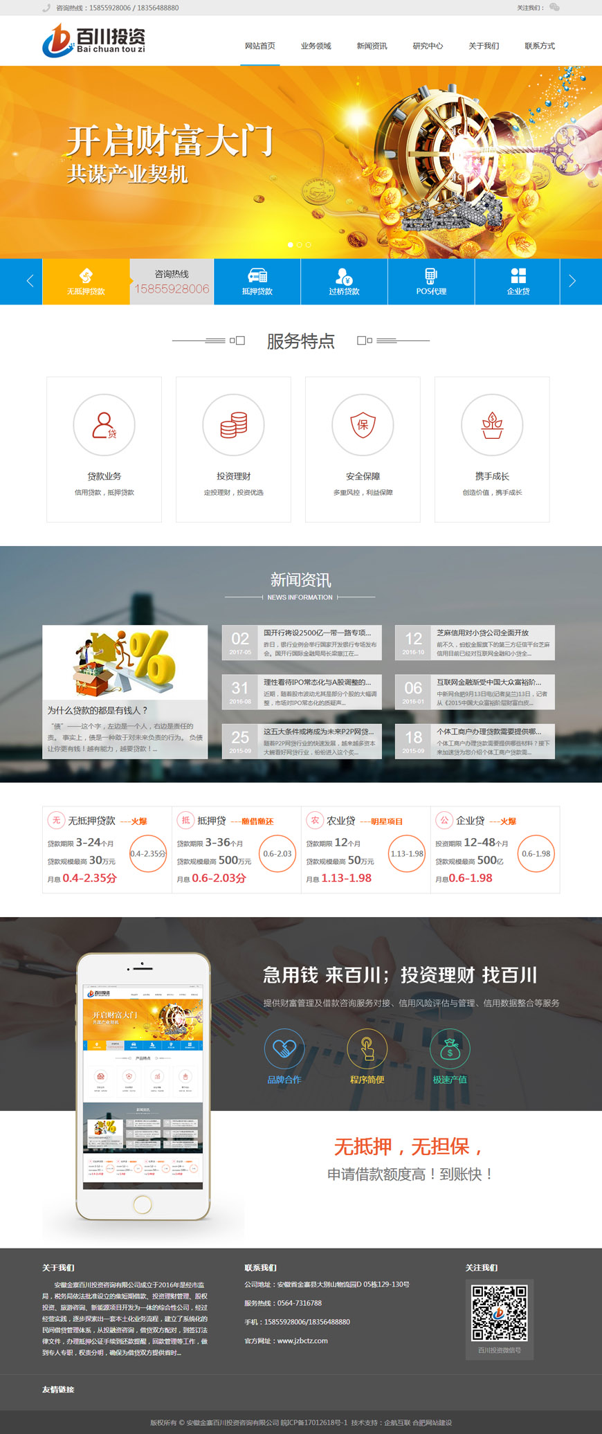 合肥网站建设