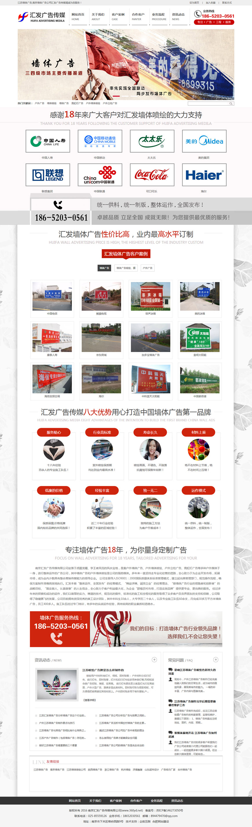 合肥网站建设