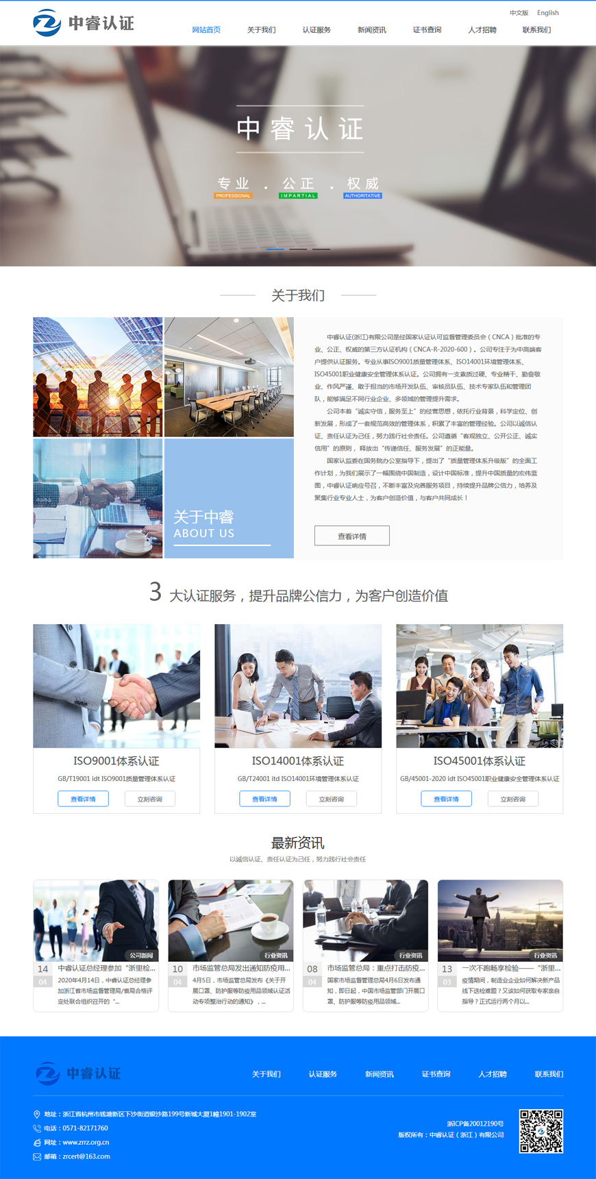 合肥网站建设