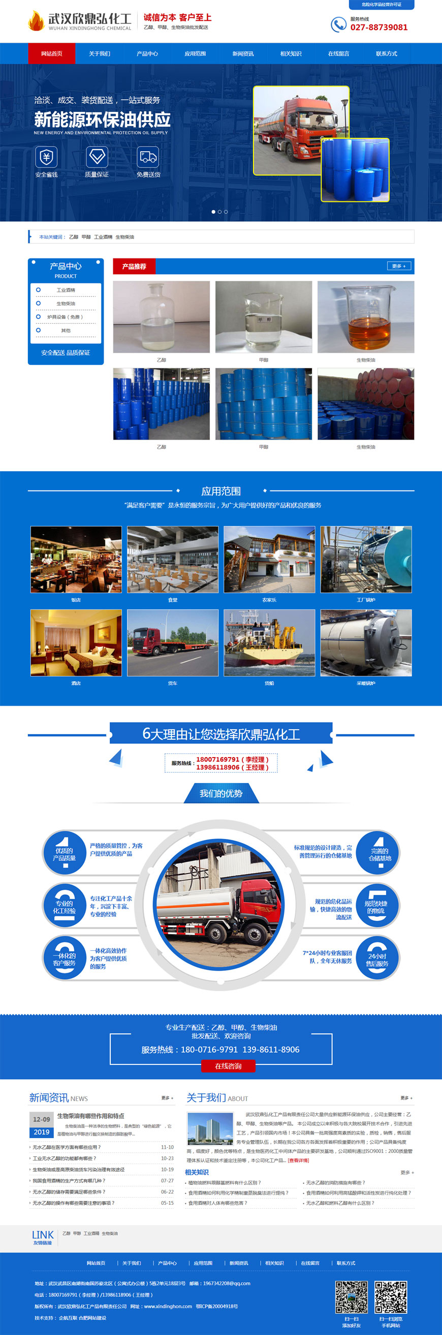 合肥网站建设