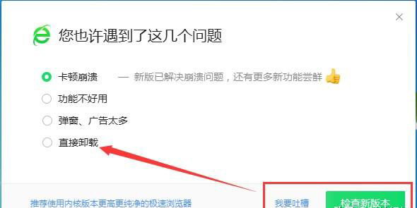 谷歌浏览器