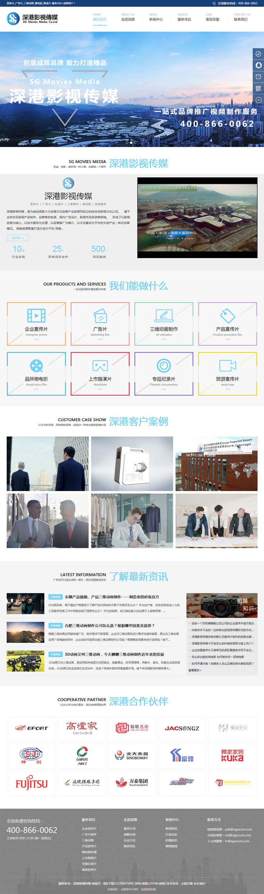 合肥网站建设