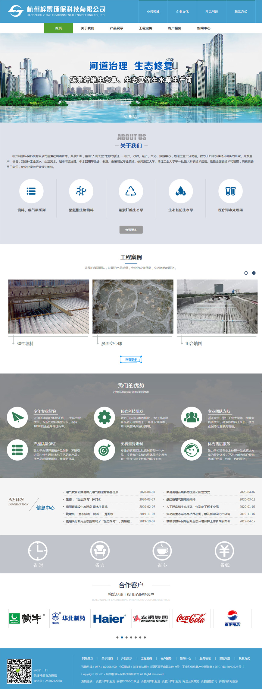 合肥网站建设