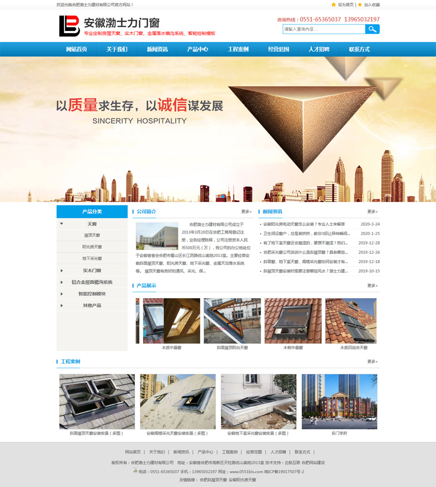合肥网站建设