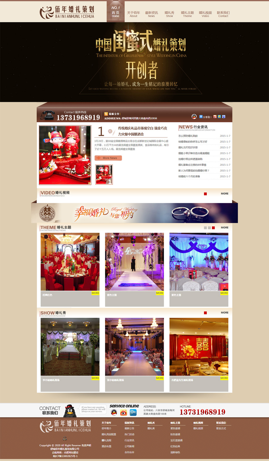 合肥网站建设