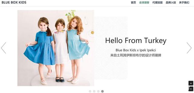 服饰网站建设