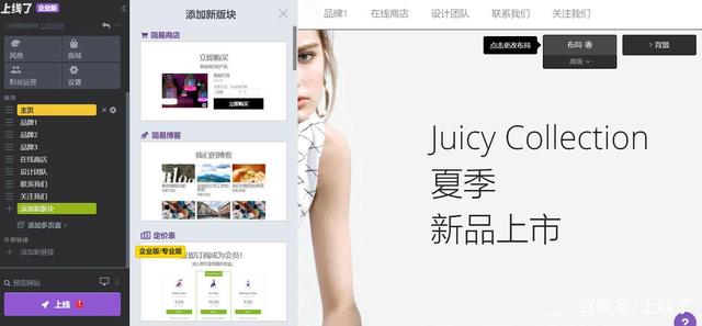 服饰网站建设