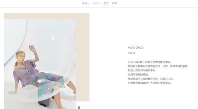 服饰网站建设