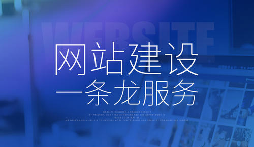 為什么要建設(shè)企業(yè)網(wǎng)站(企業(yè)為什么建立企業(yè)網(wǎng)站)