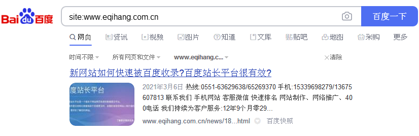 合肥网站优化
