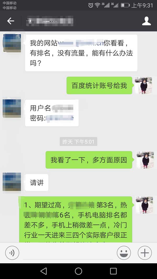 网络推广