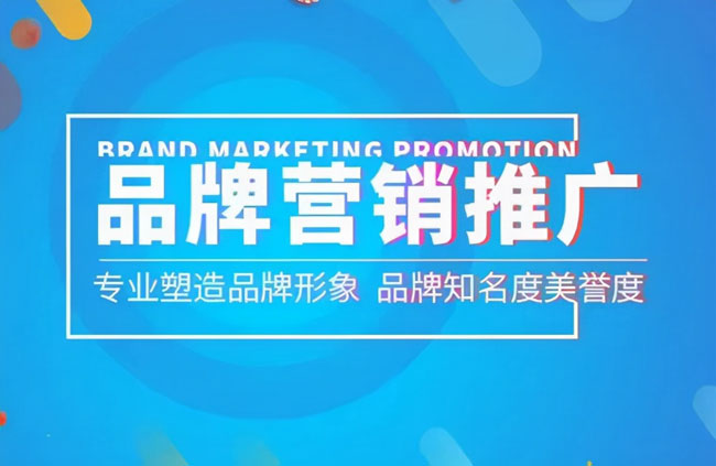 企业推广方式