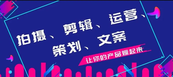抖音代运营公司