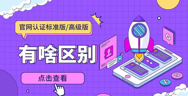 百度官网认证