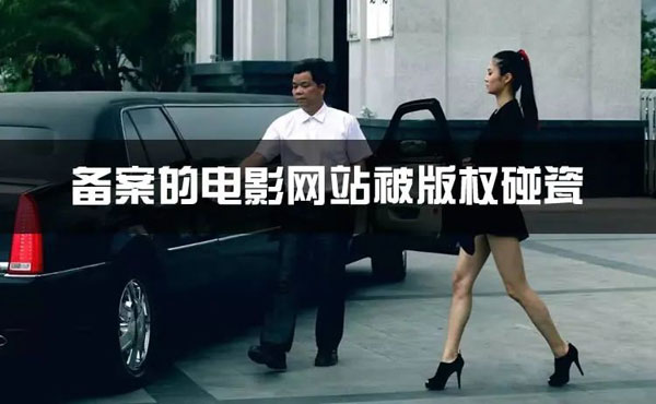 备案号注销