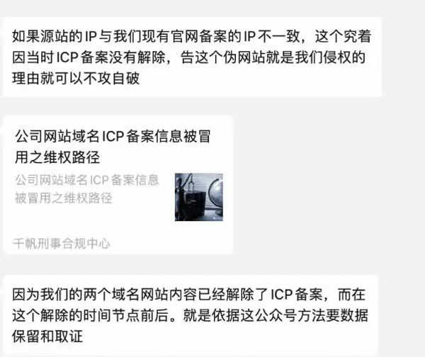 备案号注销