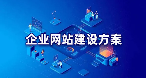 网站制作